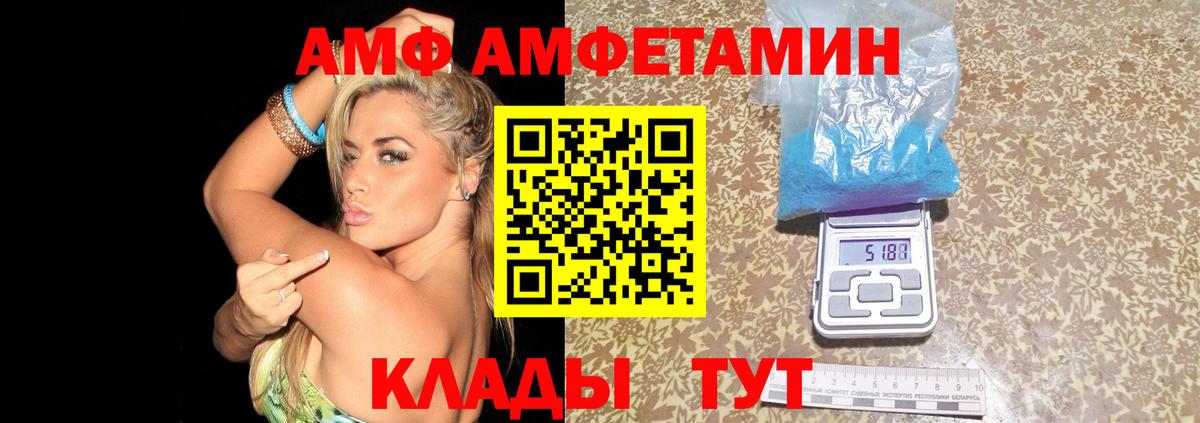 АМФ 98%  Вход с VPN  Северобайкальск 