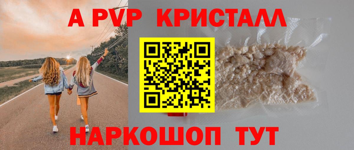 A PVP СК  Alpha PVP  Вход с VPN  Северобайкальск  А ПВП VHQ  Alfa_PVP VHQ 