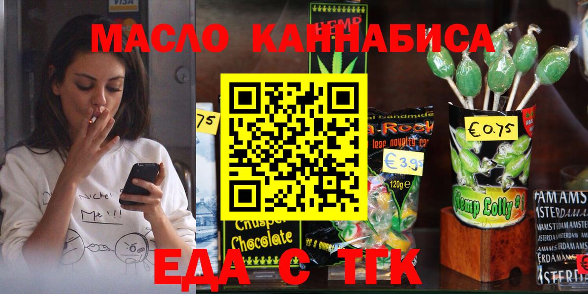 Северобайкальск  Canna-Cookies марихуана  Вход с VPN 