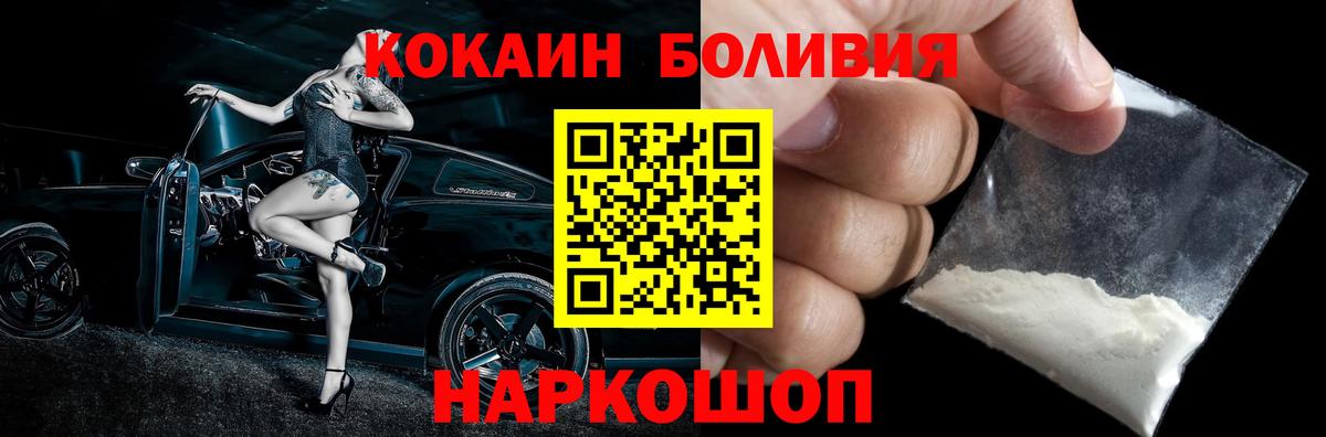 COCAIN VHQ  Кокаин  Северобайкальск  Вход с VPN 