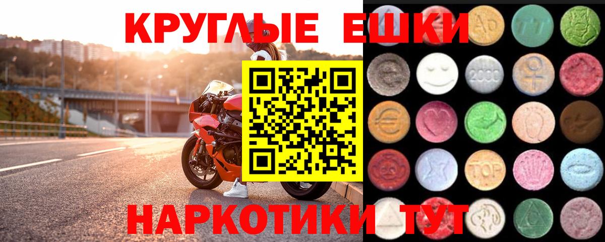 Ecstasy 280мг Северобайкальск
