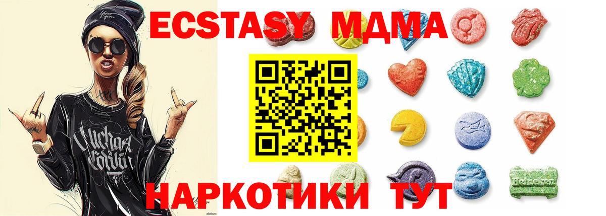 Северобайкальск  ЭКСТАЗИ  Вход с VPN  Ecstasy 280 MDMA  ЭКСТАЗИ DUBAI 