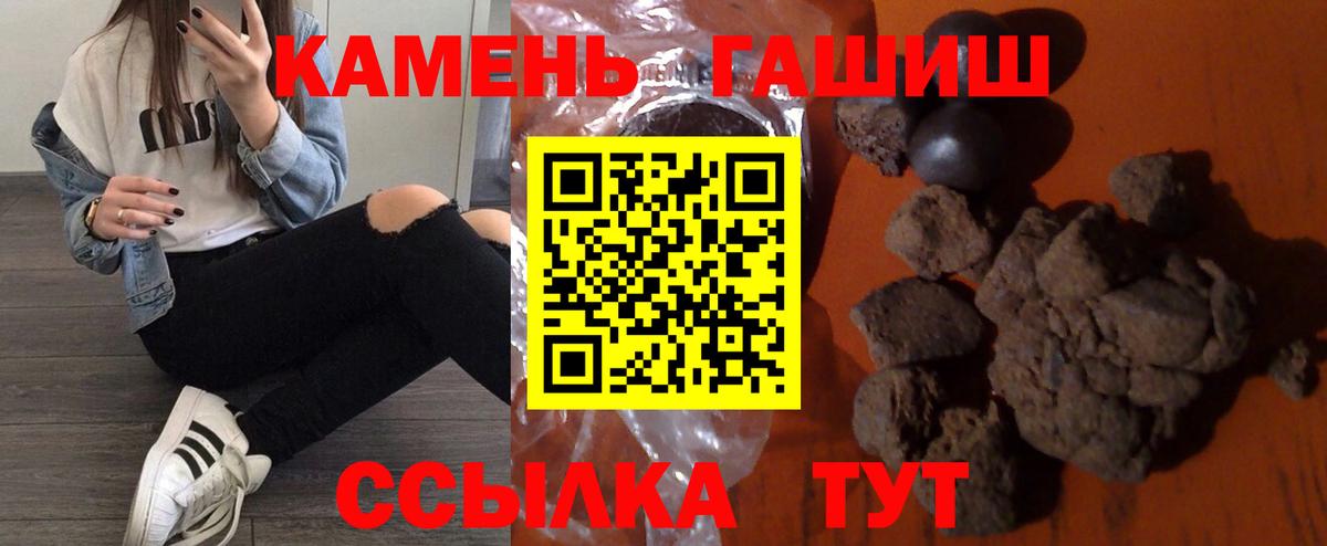 ГАШИШ гашик Северобайкальск