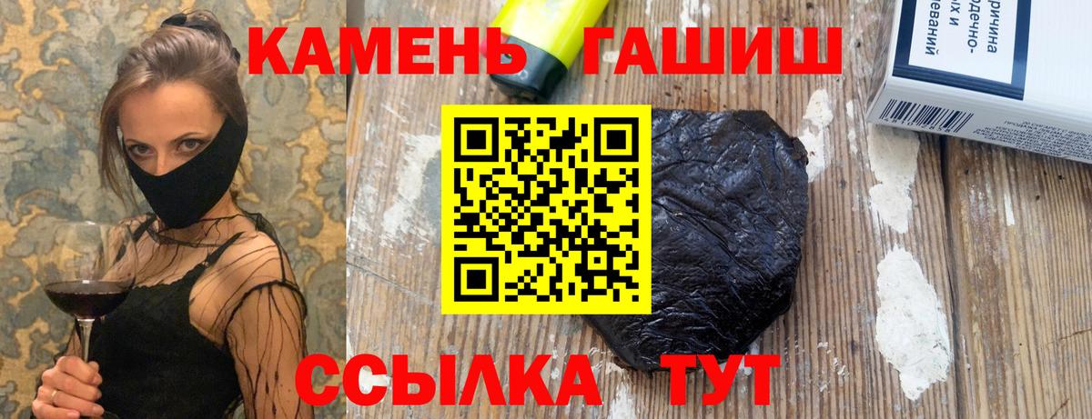 Гашиш убойный  Вход с VPN  Гашиш  ГАШИШ индика сатива  Северобайкальск 
