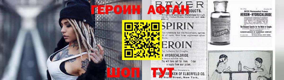 Героин Heroin Северобайкальск