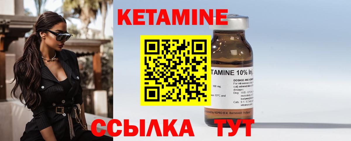 Северобайкальск  Кетамин ketamine  КЕТАМИН VHQ  Вход с VPN 