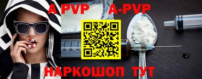 альфа пвп VHQ Новокубанск