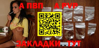 альфа пвп VHQ Новокубанск