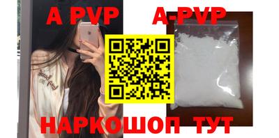 альфа пвп VHQ Новокубанск