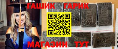 гашишное масло Новозыбков