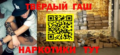 гашишное масло Новозыбков