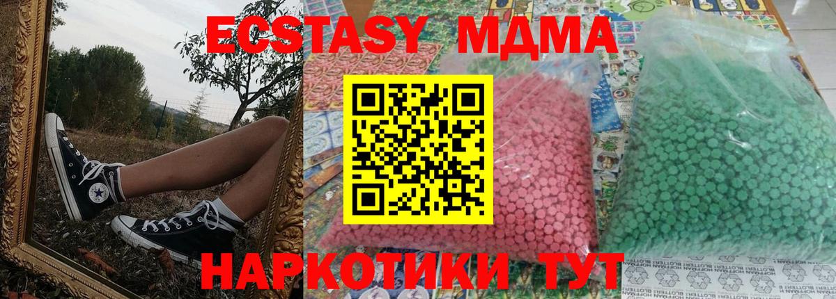 MDMA crystal Северобайкальск