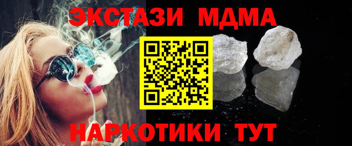 МДМА VHQ  Вход с VPN  Северобайкальск 