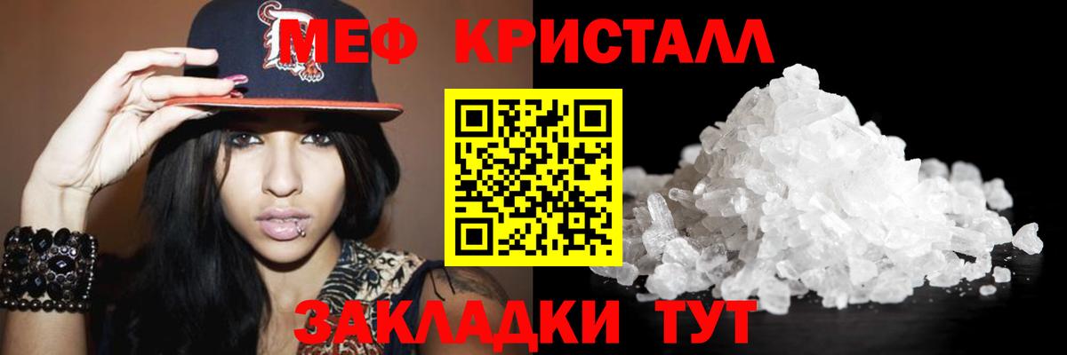 Северобайкальск  Меф кристаллы  Меф  МЕФ  Вход с VPN 