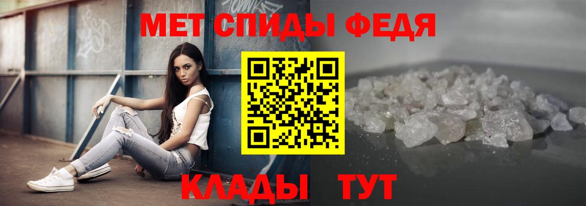 Северобайкальск  Первитин кристалл  Метамфетамин  Вход с VPN  Первитин кристалл 