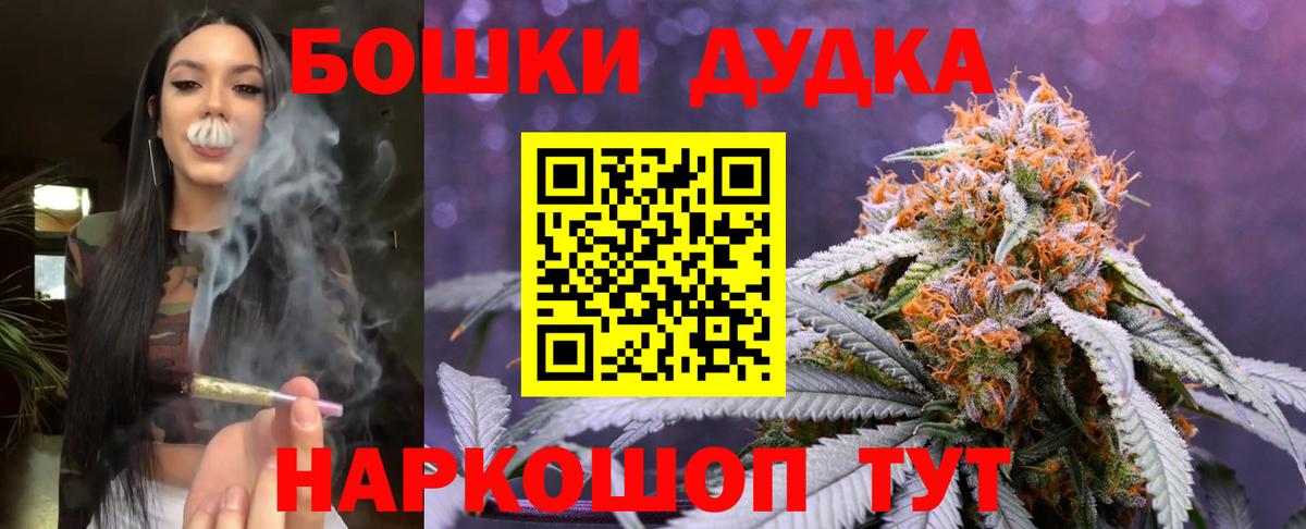 Марихуана White Widow  Вход с VPN  Шишки марихуана планчик  Северобайкальск 